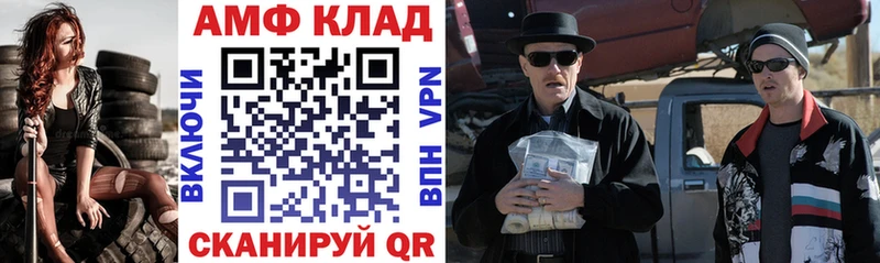 АМФЕТАМИН VHQ Алдан