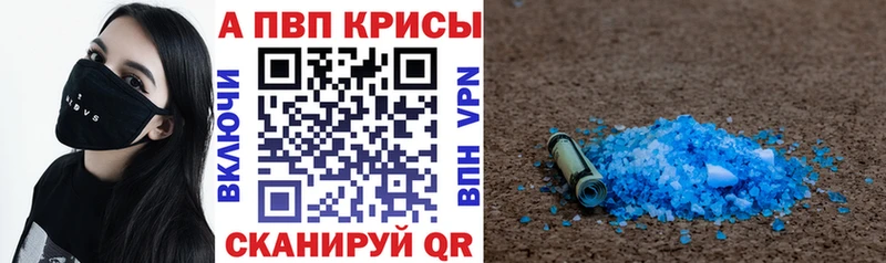 цены наркотик  Алдан  Alfa_PVP крисы CK 