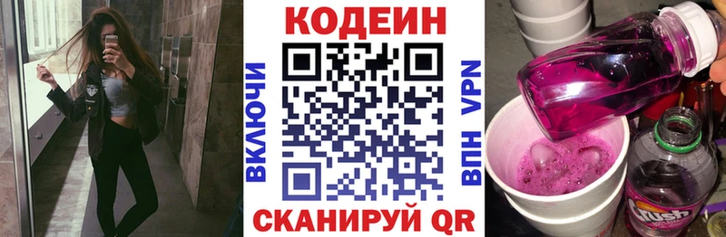 omg tor  Алдан  Codein напиток Lean (лин) 