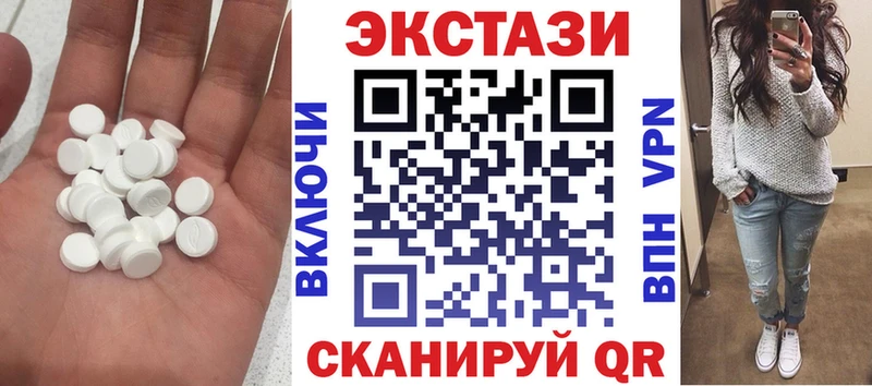 ЭКСТАЗИ XTC  дарк нет Telegram  Алдан 
