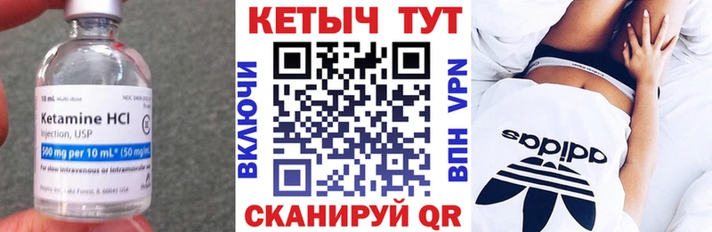 где купить наркотик  Алдан  КЕТАМИН VHQ 