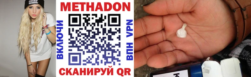 МЕТАДОН кристалл  даркнет телеграм  Алдан 