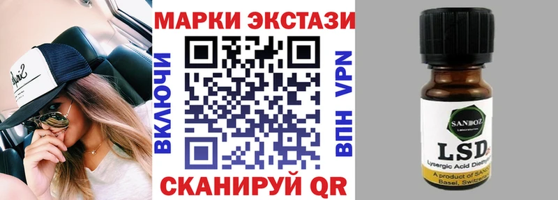 Марки 25I-NBOMe 1,5мг Алдан